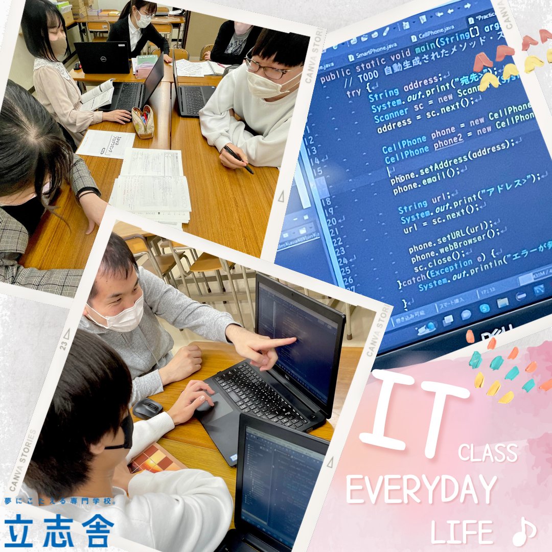 tennojiitkaikei's tweet image. 今日も情報クラスのプログラミングの授業にお邪魔しました。#Javaプログラミング を勉強中！明日の確認テストの対策をみんなで行っていました😊

#立志舎 #天王寺キャンパス #情報システム #情報処理