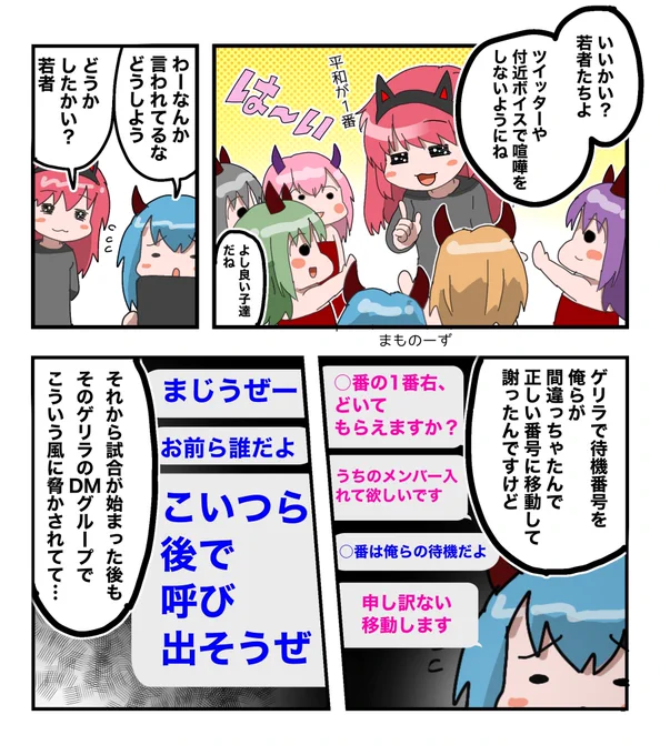 ゲリラで体験した出来事シリーズ① (珍エピソード、ほっこりエピソードなどをリプかDMで募集です!🙇‍♀️) #荒野行動