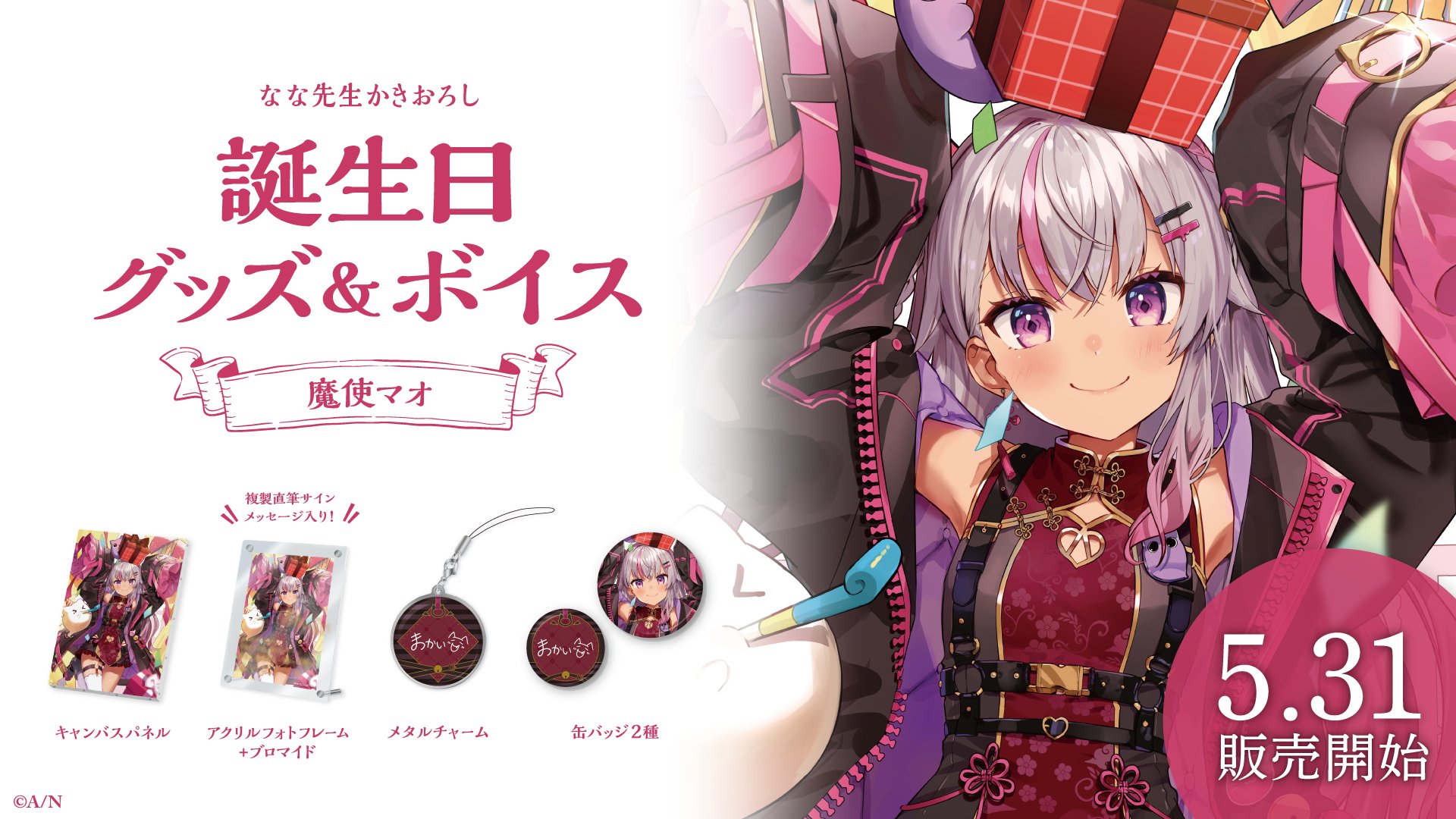 にじさんじ公式🌈🕒 on X: