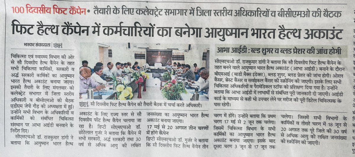 dranillamba2612's tweet photo. #fithealthcampaign
100 days Fit Health Worker Campaign launched in State https://t.co/3zyJeyULqo