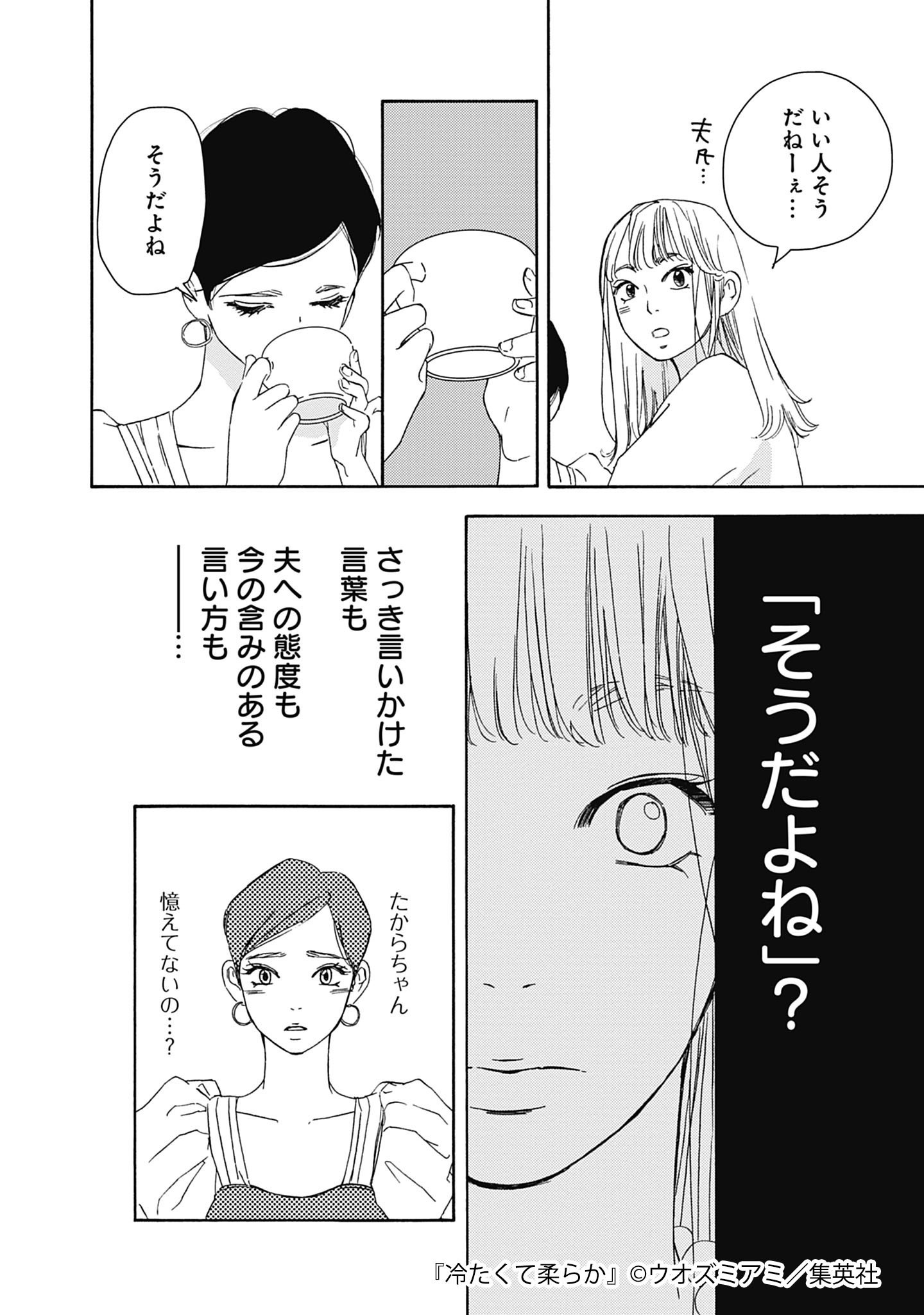 LINEマンガ on Twitter: 