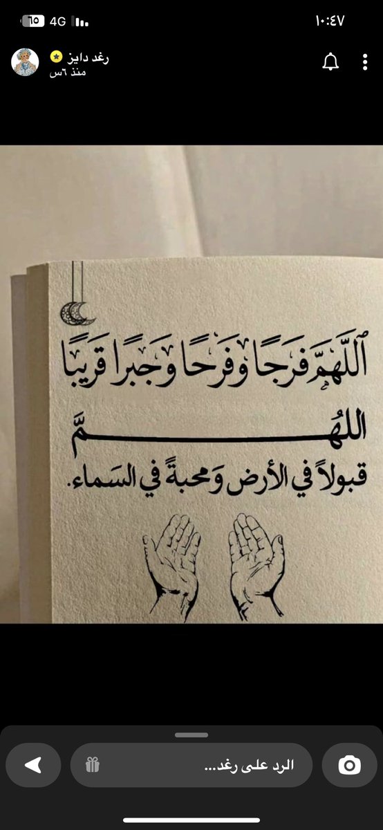 يارب 🤲