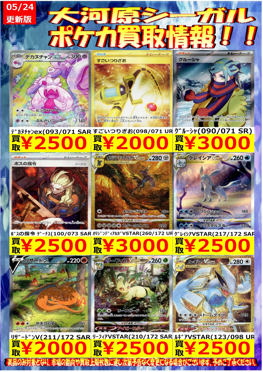 マルシメ 21 ワンピ新弾BOX争奪戦 ～神速の拳～ inシーガル