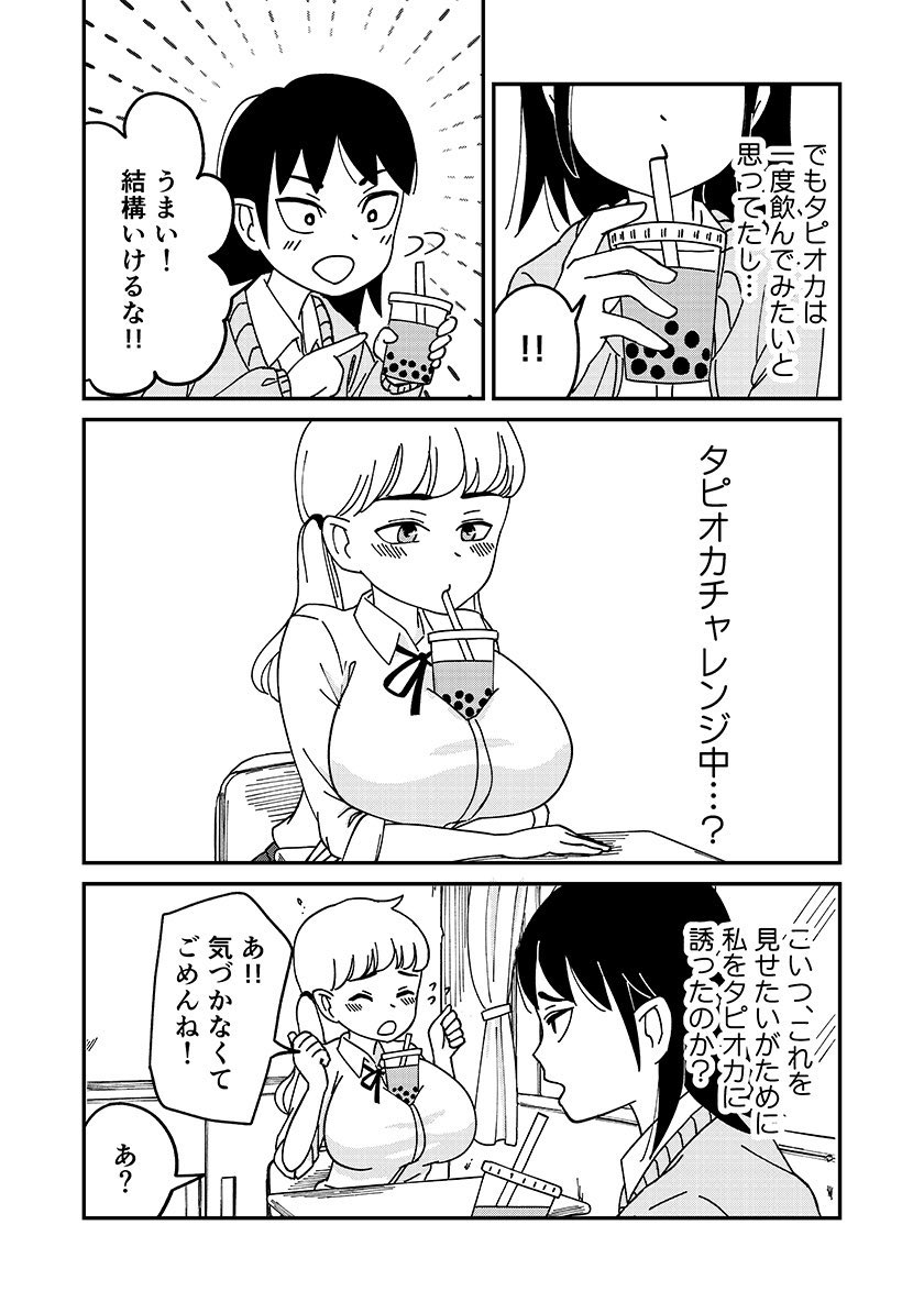 #みなさん3年前の今頃はどんな絵描いてましたか
謎の爆乳女に振り回される漫画描いてた! 