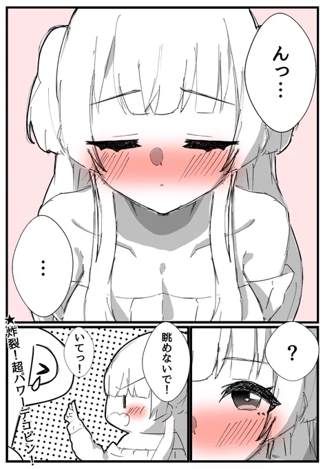 #キスの日 (遅刻)
冬優子とちゅーしたい! 