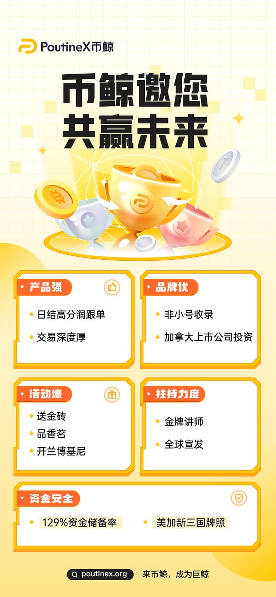 币鲸全方位优势，强势推广市场。加入币鲸，共赢未来👍🔥