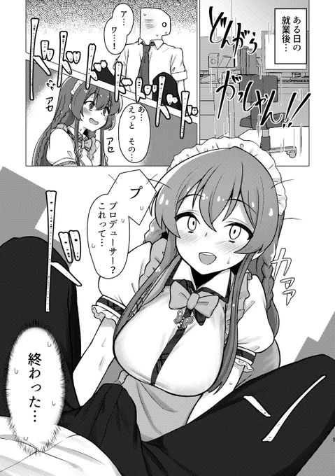 【サンプル】担当アイドルにごちそうになったりするおはなし
1/2 https://t.co/BHdO6Q1Y9h