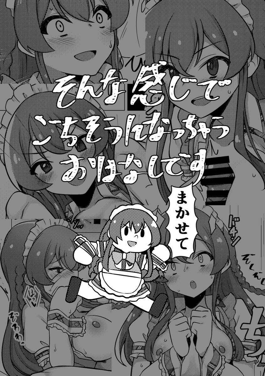 【サンプル】担当アイドルにごちそうになったりするおはなし
2/2
こんな本を5/28日のISF10にて頒布予定です。よろしくお願いします。 https://t.co/yK582LqRNt