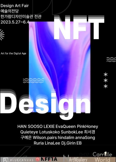 💋예술의 전당 - 한가람 미술관 
"디자인아트페어 2023" 참여 소식💋

ArtNGallery 팀 작가 17분의 작품들을 DAF2023에서 만나보실 수 있습니다.
▶ 5/27 ~ 6/4 
서울 서초구 한가람미술관 1관 C4, 10:00 ~ 19:00

더불어 작가 소개가 포함된 뉴스 기사가 떠서 공유해봅니다🥰