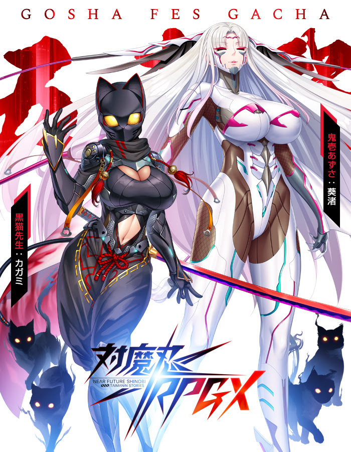 trpg1123's tweet photo. Taimanin RPG

Taimanin Magazine just came in. Here's the official poster. https://t.co/SwWtrRcAtn