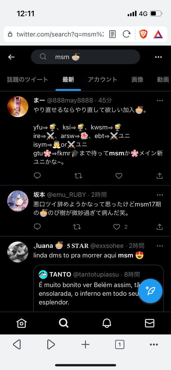 XGODSTOMPERX's tweet photo. 愚痴垢の伏せ字見てると手押しでもやってんのかもな…みたいな気持ちになってくる https://t.co/70117MxpGC