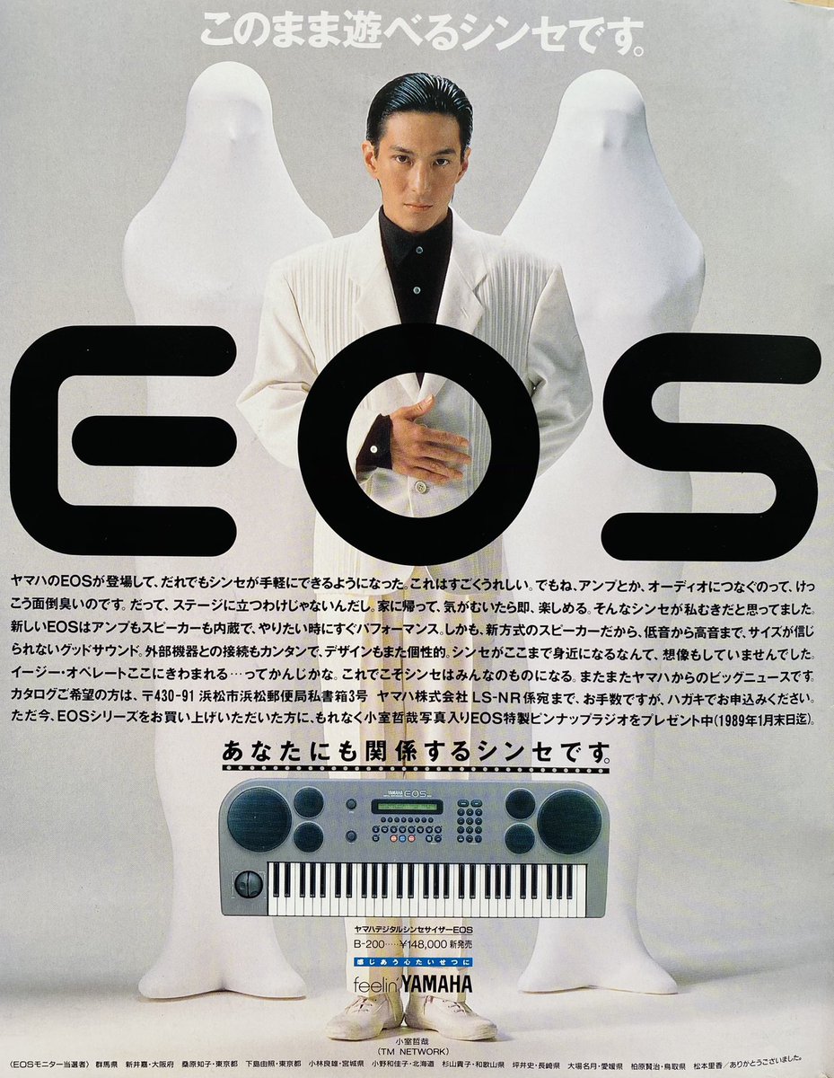 TM NETWORK 小室哲哉 + YAMAHA EOS