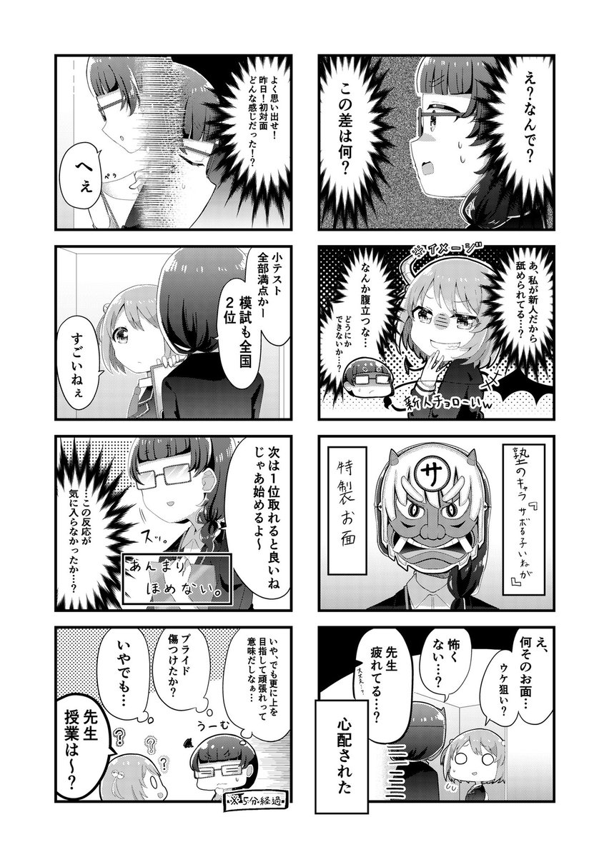 【創作百合(?)漫画】 塾バイトの女子大生が生徒の天才女子小学生にからかわれる話(1/2) #創作漫画 #創作百合