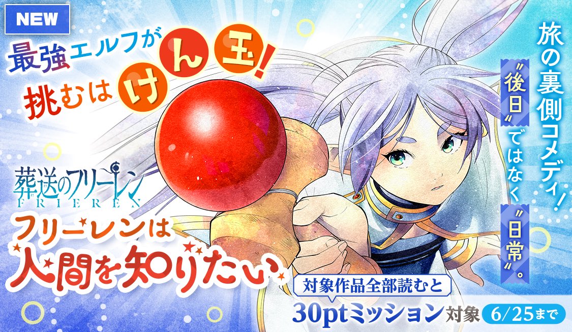 葬送のフリーレン最強】葬送のフリーレン 金箔押し SP S108-P01 敢闘賞