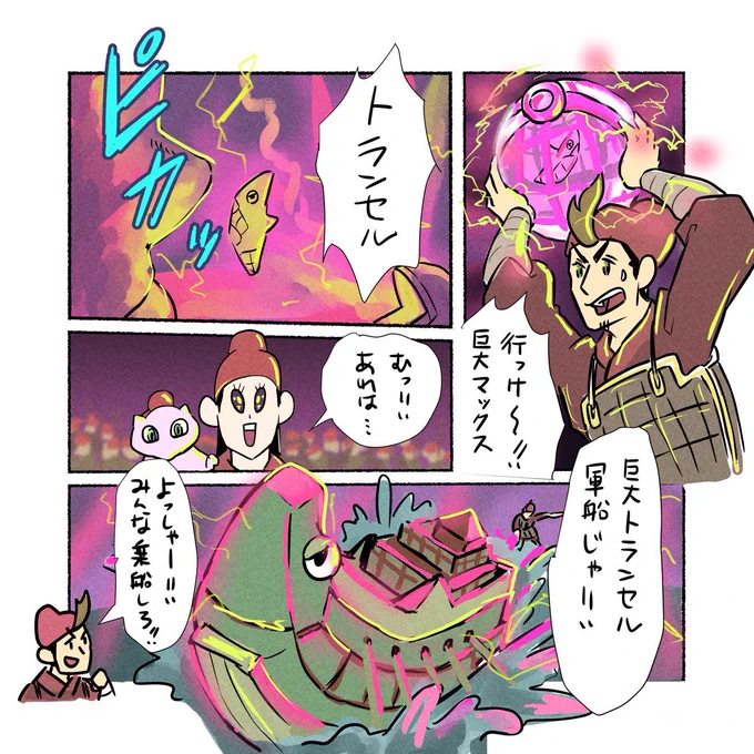 ポケモンパワーーーッ💪