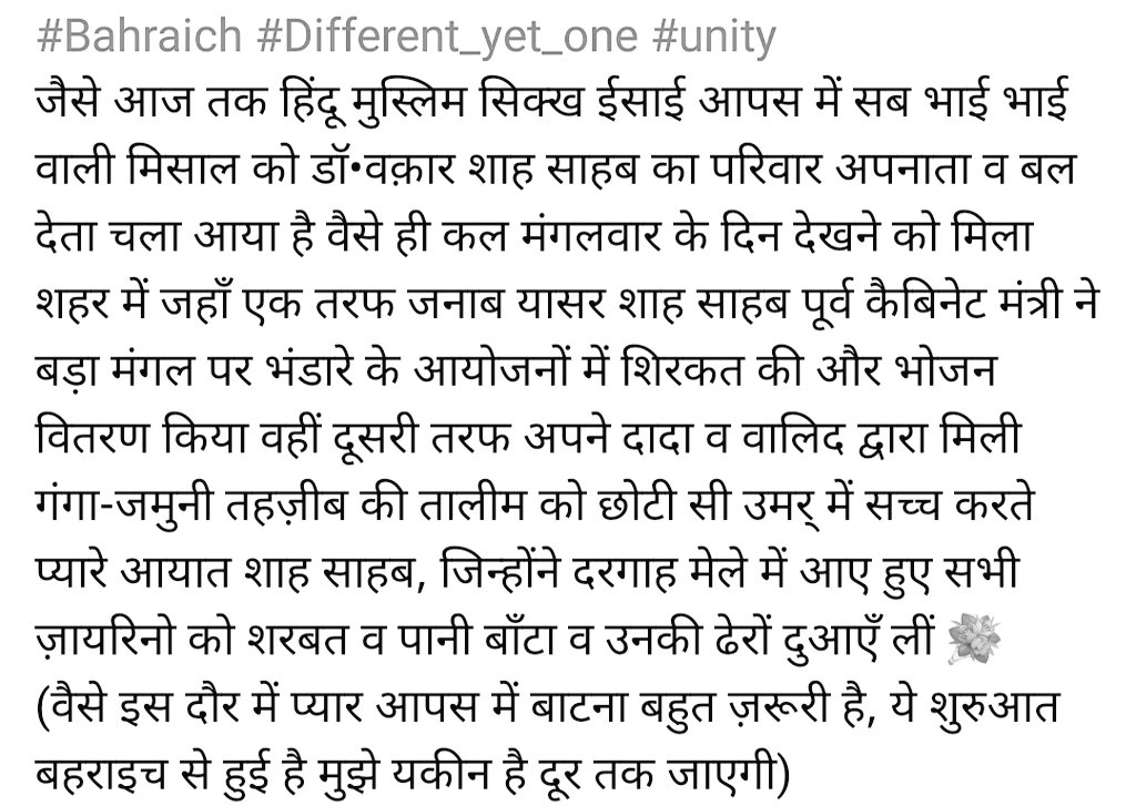 YasirS_Alig's tweet photo. #Bahraich #Different_yet_one #unity
@yadavakhilesh @yasarshah_SP
@samajwadiparty @MediaCellSP https://t.co/5jny0o7yTq