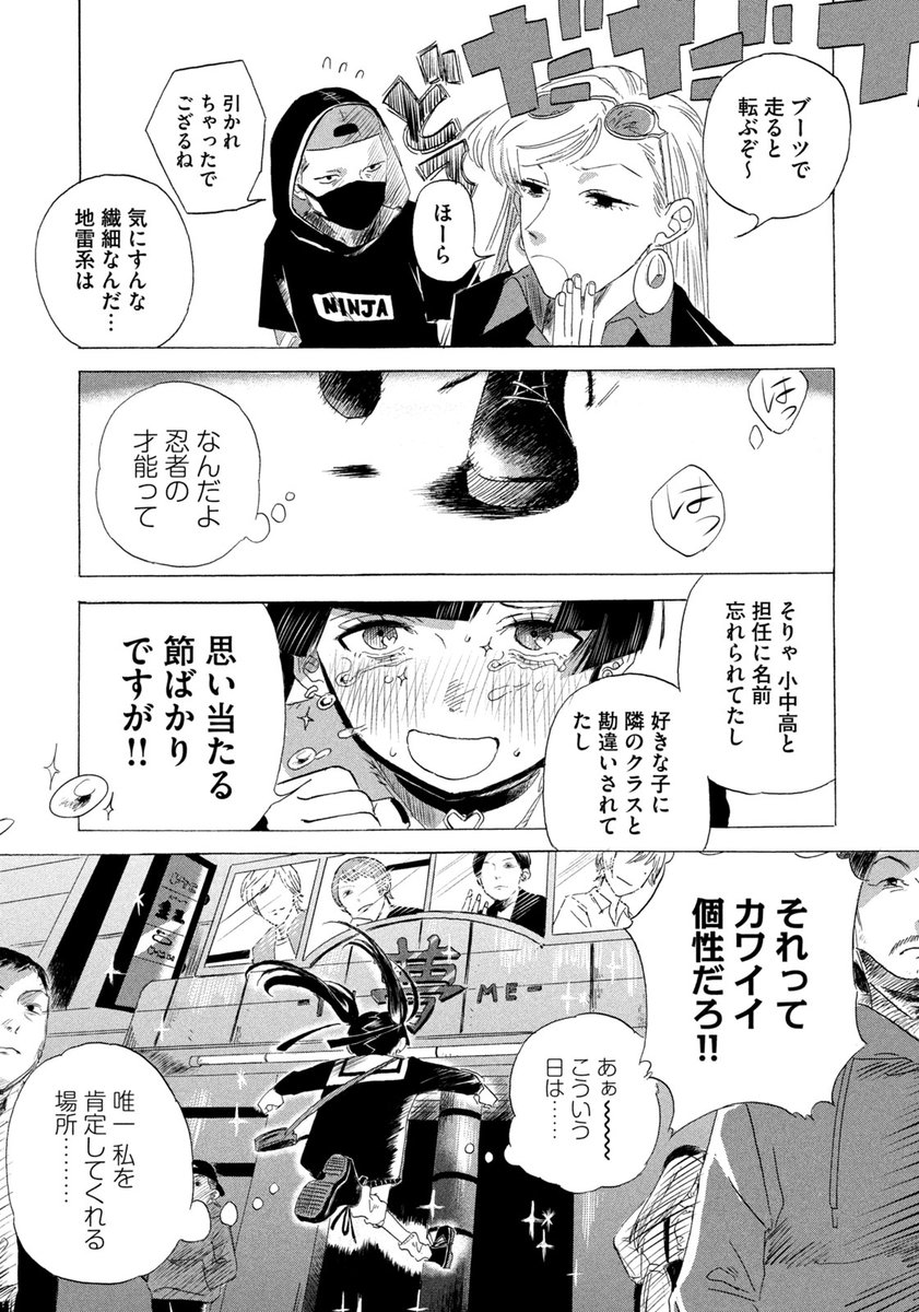 ロリ　ショタ　エロ 歌舞伎町で女の子が忍者にスカウトされる話(3/9) | 西瓜 士(にしうり つかさ) さんのマンガ | ツイコミ(仮)