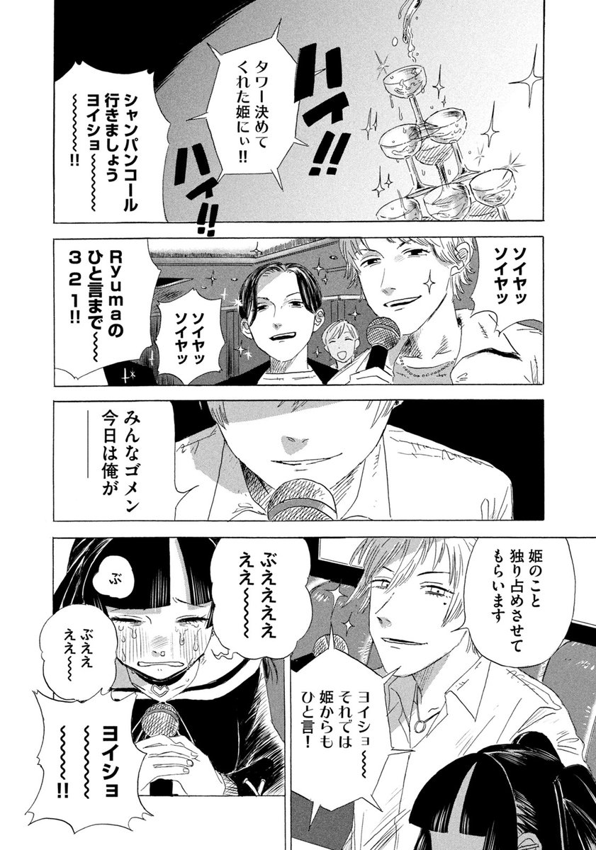 歌舞伎町で女の子が忍者にスカウトされる話(3/9)