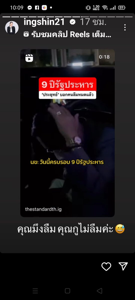 pu1_5uchada's tweet photo. เผื่อใครไม่ได้ตามไอจีเขา
#เพื่อไทย 
#มีก้าวไกลมีเพื่อไทย
#ตั้งรัฐบาล #คลับฟรายแดงxพี่กุ้งทัศนีย์ https://t.co/bYF8XjqUNJ