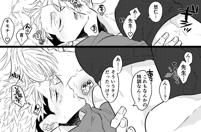 首筋キスも💋もう全身にキスしてる🕶️