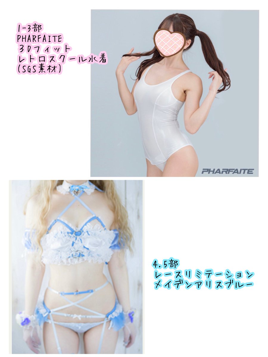 pharfaite パルフェット レースリミテーション レーリミ pharfaite