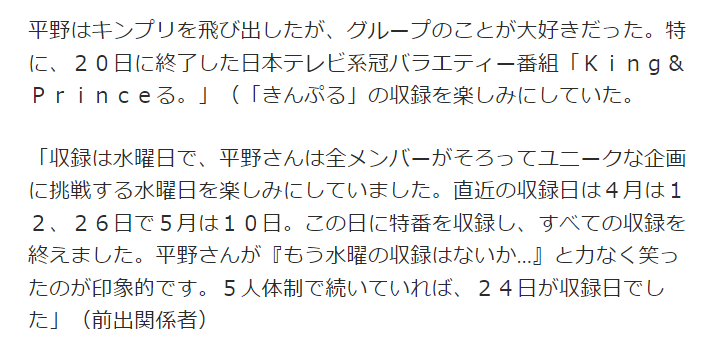 キンプるの収録が楽しみだった紫耀くん。
「力なく笑った」
みんなと続けたかったよね紫耀くん😭
#平野紫耀　 #キンプる