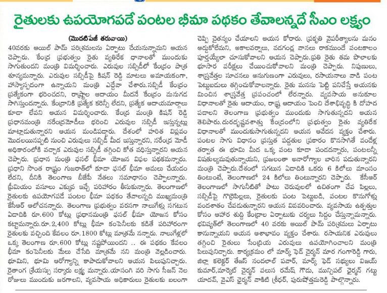 SNRTeam's tweet photo. రసాయన ఎరువులు వాడితే భూసారం లోపిస్తుంది
రైతులకు ఉపయోగపడే పంటల బీమా పథకం తేవాలన్నదే సీయం కేసీఆర్ లక్ష్యం -
వ్యవసాయ మంత్రి సింగిరెడ్డి నిరంజన్ రెడ్డి
@SingireddyBRS #Telangana #SNR #BRS #CMKCR #Agriculture #Farmers #Irrigation #SNRNews #SNRTeam #AgriMinSingireddy https://t.co/xK3qtSF9dD