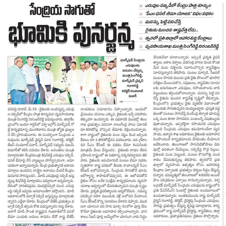 SNRTeam's tweet photo. సేంద్రీయ ఎరువుల వినియోగంలోనే అధిక దిగుబడులు
సేంద్రియ సాగుతో భూమికి పునర్జన్మ -
వ్యవసాయ మంత్రి సింగిరెడ్డి నిరంజన్ రెడ్డి
@SingireddyBRS #Telangana #SNR #BRS #CMKCR #Agriculture #Farmers #Irrigation #SNRNews #SNRTeam #AgriMinSingireddy https://t.co/S6jjgqn7WU