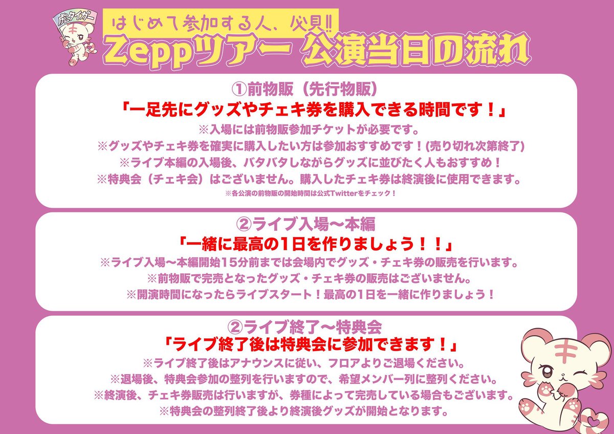 本日は『TRAVELiFE!』名古屋公演❕ 一般チケットのみ3000円にて 当日券