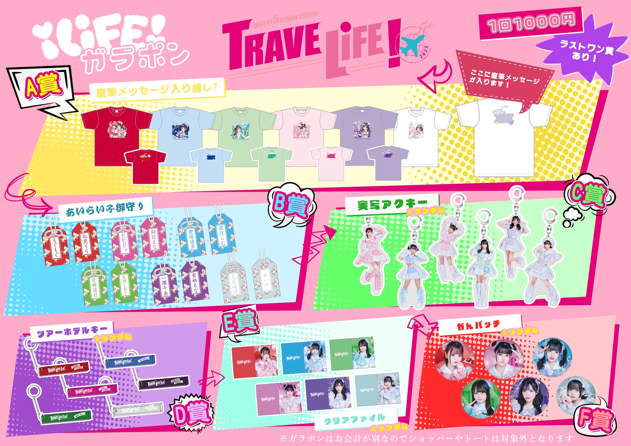 iLiFE!【あいらいふ】 on X: 