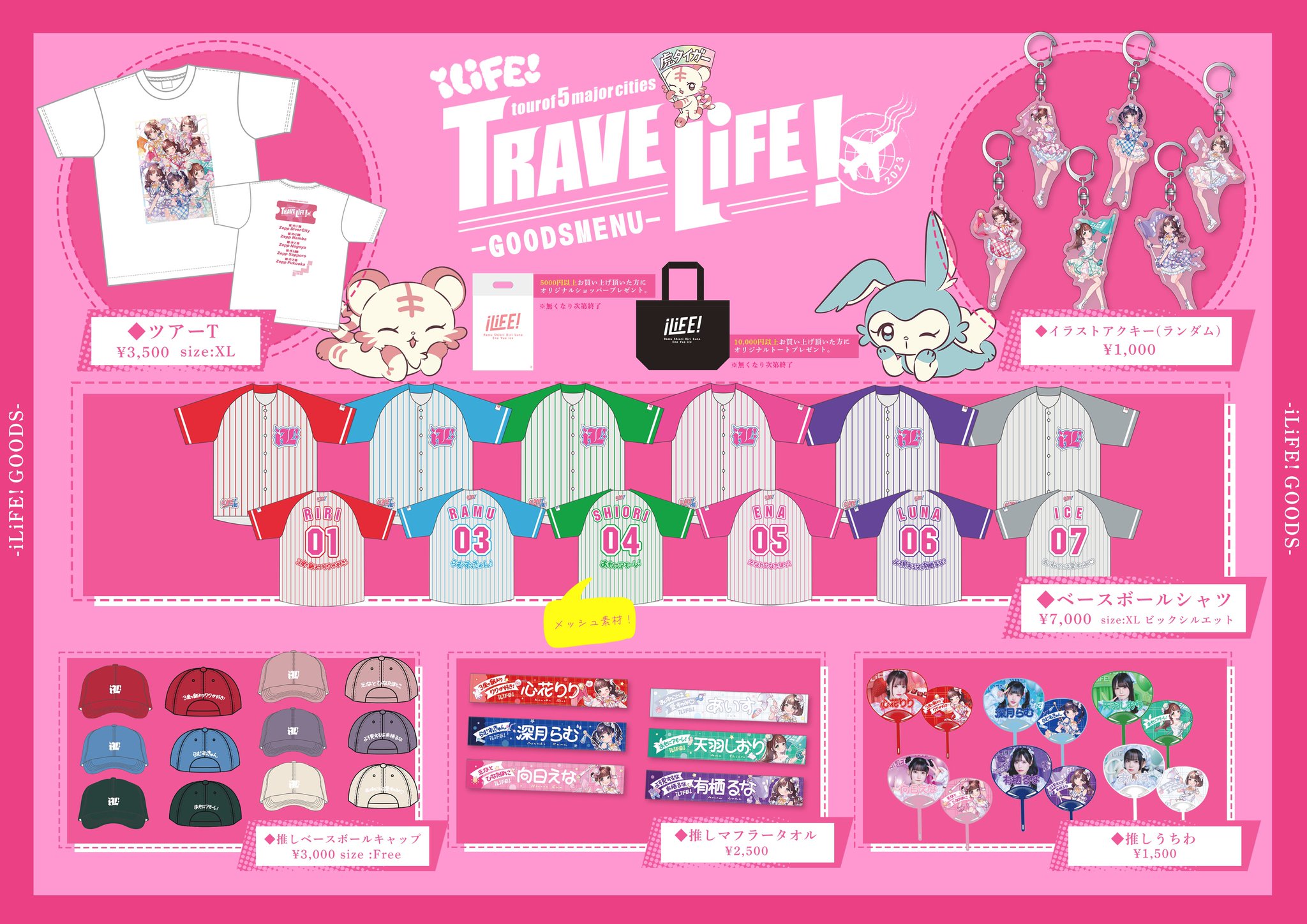 元 iLiFE! 日日にこり グッズセット バラ売り可 iLife！日々にこり アクキー＆チェキセット - メルカリ