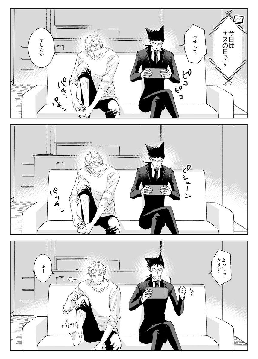 堂々と遅刻したキスの日(30年後ドロ) 