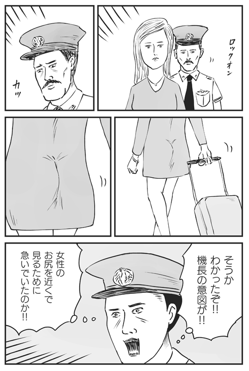 【メラメラ発売中】「和田ラヂヲの火の鳥」電子版ありあり。  ※メラメラよろしくお願いいたします。