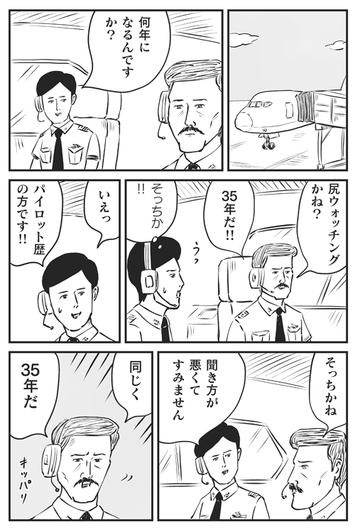 【メラメラ発売中】「和田ラヂヲの火の鳥」電子版ありあり。  ※メラメラよろしくお願いいたします。