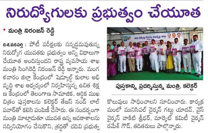 SNRTeam's tweet photo. నిరుద్యోగులకు ప్రభుత్వం చేయూత
ప్రభుత్వం అన్ని విధాలుగా చేయూతనిస్తుంది - వ్యవసాయ మంత్రి సింగిరెడ్డి నిరంజన్ రెడ్డి
@SingireddyBRS #Telangana #SNR #BRS #CMKCR #Agriculture #Farmers #Irrigation #SNRNews #Wanaparthy #AgriMinSingireddy #SNRTeam https://t.co/3NfRRgYHN0