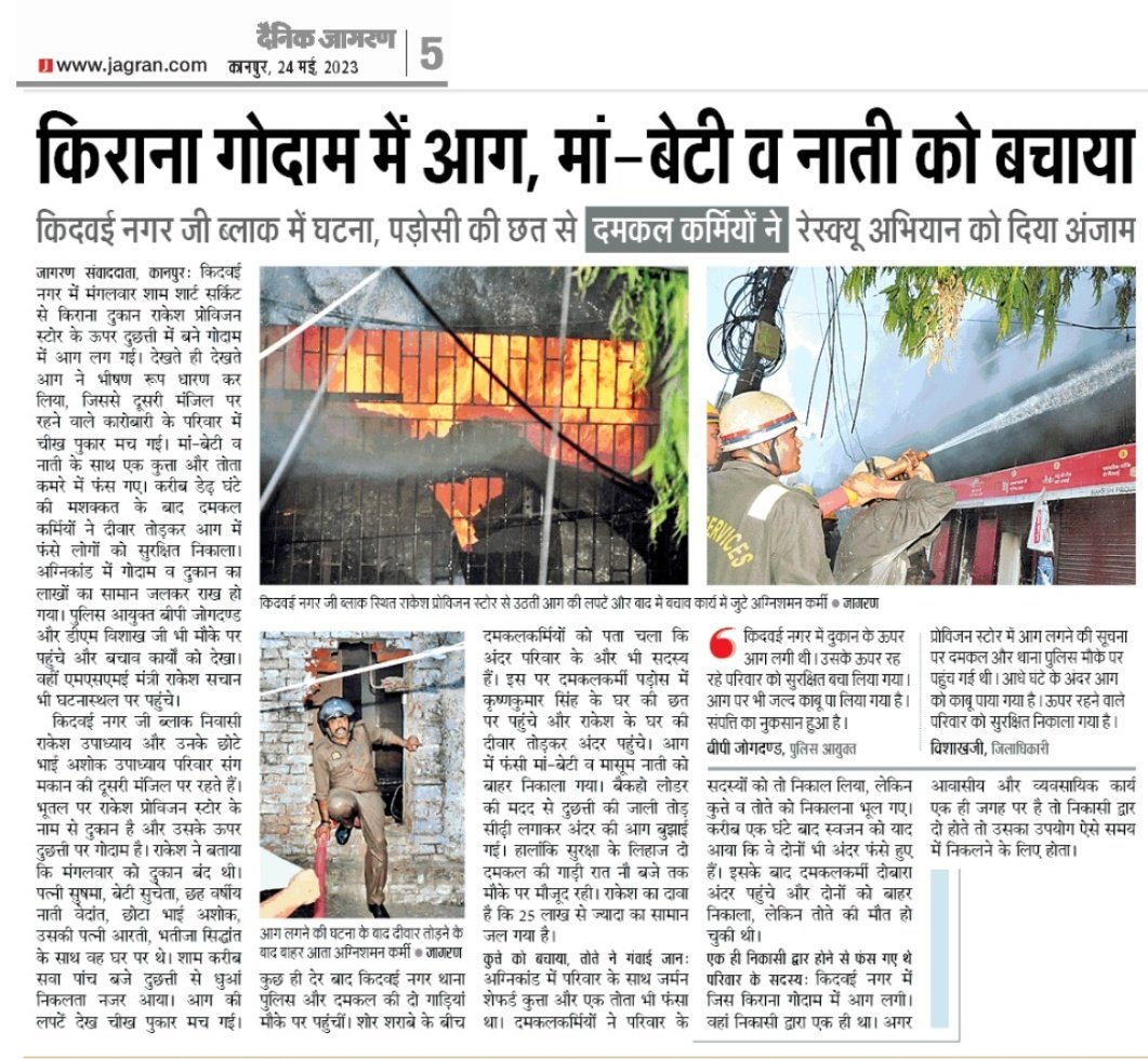 lucknowfire's tweet image. #कानपुर - फायर एंड इमरजेंसी सर्विस कानपुर की टीम ने अपनी जान की परवाह न करते हुए ,अदम्य साहस से दीवार तोड़कर 3 लोगों की जान बचाई एवं एक पालतू कुत्ते को भी सुरक्षित बाहर निकाला।
@fireserviceup @Cfokanpurnagar 
@cfo_lko @fireheadquarter
#weservetpsave
#Quickresponsetime
#UpfsInNews