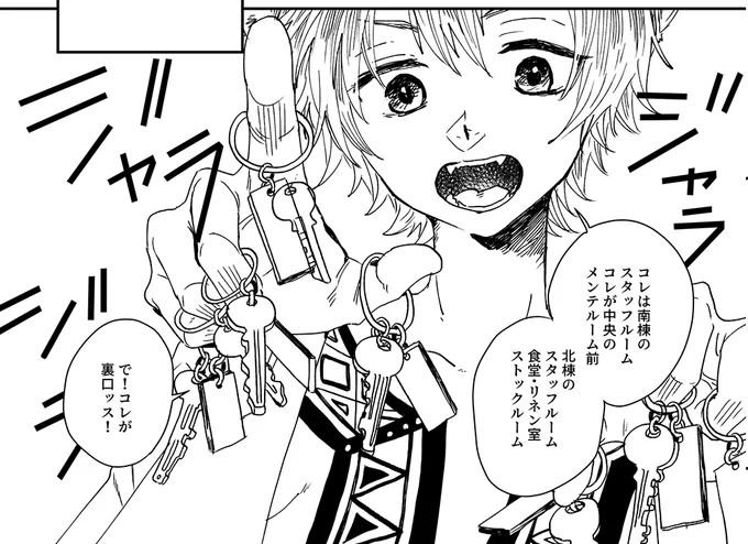 もはや誰が覚えてんねんやけどジワジワ続き描き始めた 8月インテで出せたらえええええなぁ