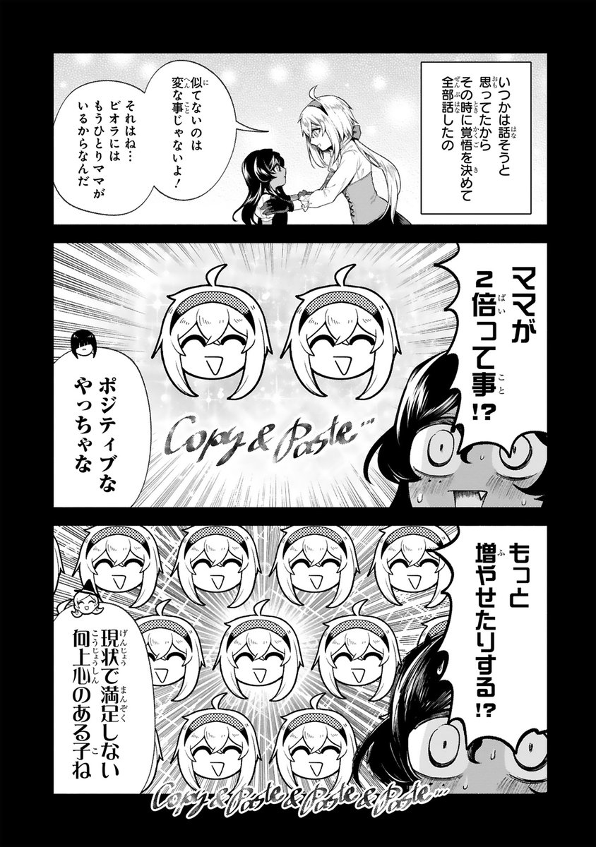 でこぼこ魔女の親子事情35話が公開されました! 過去に触れたり触れなかったりです 👉https://comic-meteor.jp/dekoboko/  引き続き最新5巻もアニメもよろしくお願いシャス! 🐦限定版 https://flex-comix.booth.pm/items/4548561 🎊amazon https://amzn.asia/d/fy7NerT 🧙‍♀️アニメ公式https://dekoboko-majo-anime.jp/ #でこぼこ魔女の親子事情