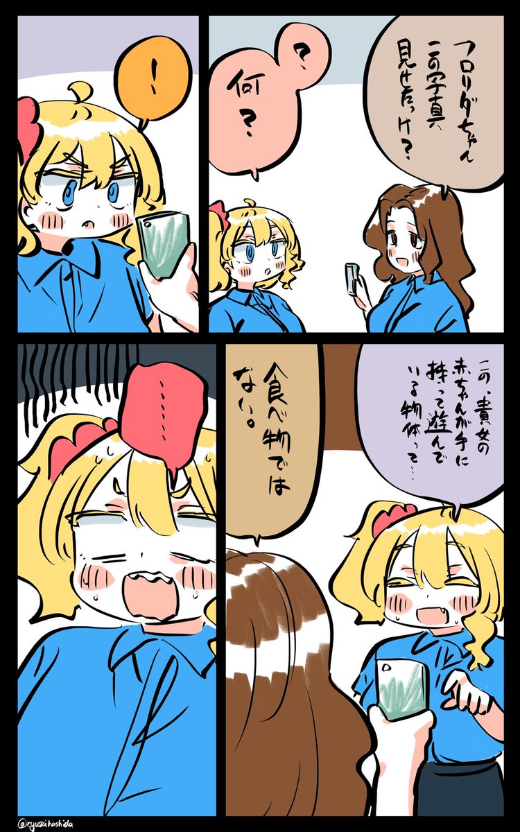 グロ画像見せられたフロリダちゃん日記です。💩
