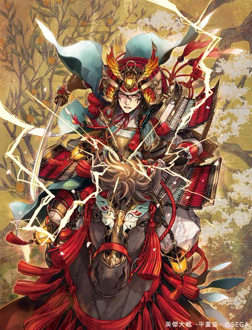 【お仕事】セガさんの『英傑大戦』新verにて 平重盛(鳥海浩輔様) 那須与一(中村悠一様) 担当させて頂きました。 何卒よろしくお願い致します #英傑大戦