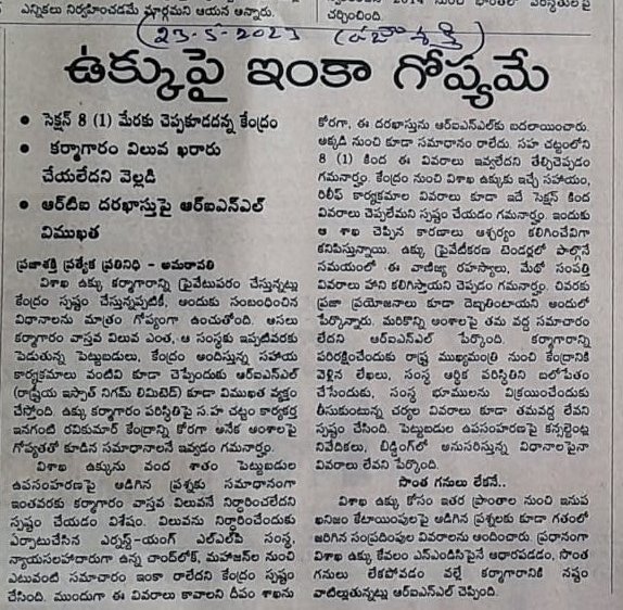 Krish_123789's tweet photo. విశాఖ ఉక్కు పై బీజేపీ కుట్రలు విడనాడాలి.
తెలుగు ప్రజల గుండె చప్పుడు అయిన విశాఖ ఉక్కు ను ప్రభుత్వ రంగం లోనే నడపాలి.
#StopStrategicSaleofVizagSteelPlant
#allotoreminestovizagsteelplant @PMOIndia
@narendramodi
@BJP4Andhra
@BJP4India
@somuveerraju
@PawanKalyan
@ysjagan
@ncbn
@RamMNK https://t.co/vtzhmPQeS3