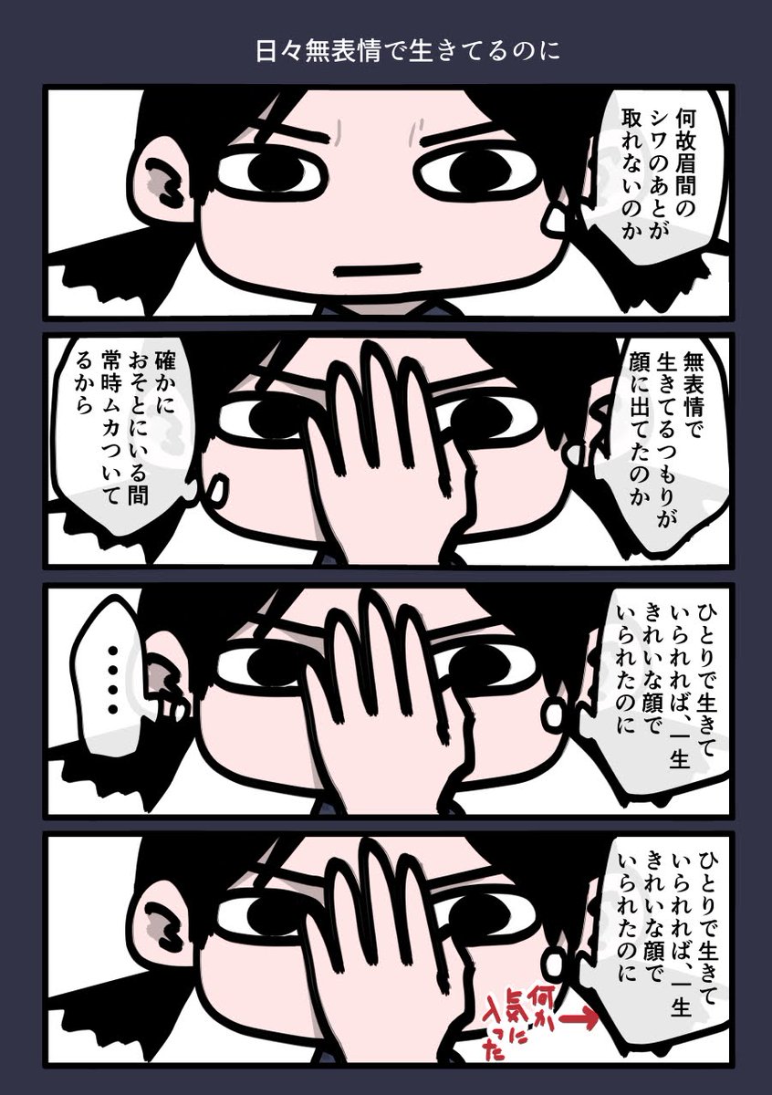 今日も一日