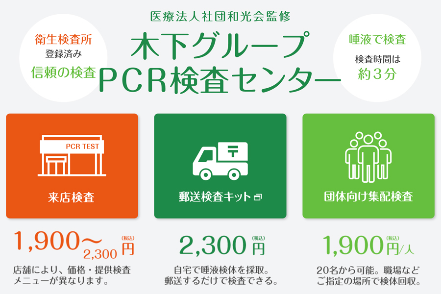 木下グループPCR検査センター、地方空港は6月までに閉店　主要3空港のみに dlvr.it/SpWb2M