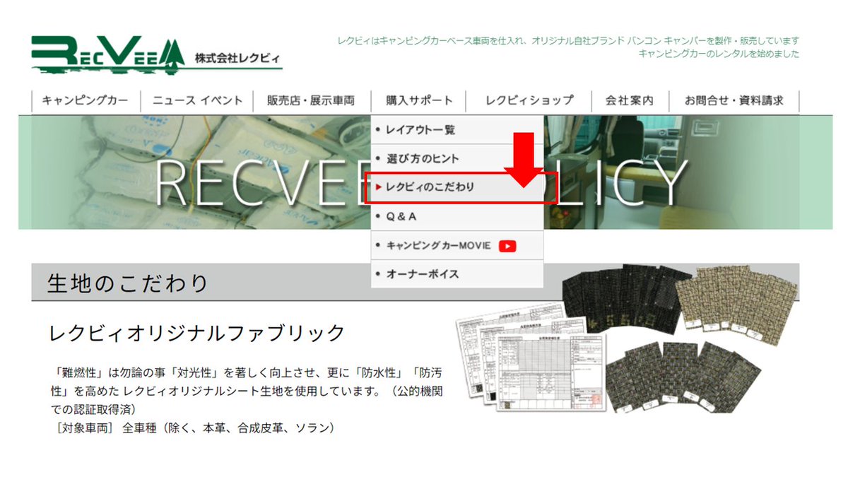 recvee's tweet photo. レクビィ ホームページの「こだわり」ページを随時更新中。たまに見てください。
https://t.co/oIHsno8XA3
#レクビィ #ホームページ #キャンピングカー
#こだわり #recvee
https://t.co/MurCvr0MI7