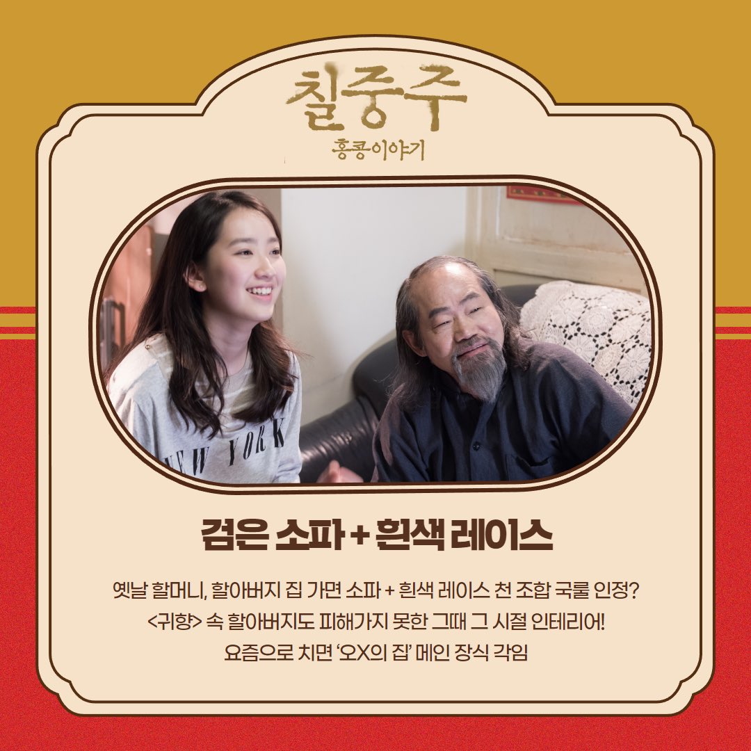 어디서 라떼 향 안나요...? ⠀ 보자마자 향수 몰려오는 <칠중주: 홍콩 이야기> 속 추억의 라떼템 모음.zip ⠀ #칠중주 #홍콩이야기 #홍콩영화 #마스터피...
