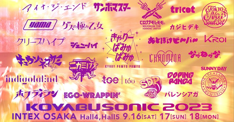 コヤブソニック 2023さんの人気ツイート(新しい順) - ついふぁん!