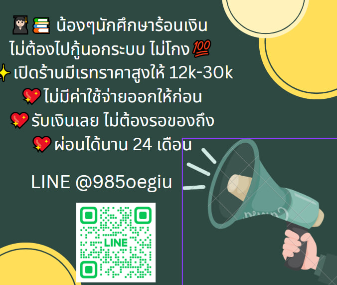 ❌รายเดือน ไม่มีโอนก่อน คนเคยได้ Re ให้ด้วย❌ #แลกวงเงิน #เงินกู้ #thisshop #กู้เงินรายเดือน #ทีมมช #ทีมมศว #ทีมมจพ #เงินกู้ด่วน #รับทําการบ้าน #ตลาดนัดnct #ตลาดนัดnctdream  🟢