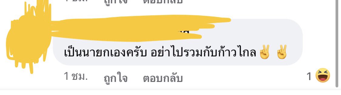 Nattayut_NL's tweet photo. เข้าไปส่องมา รูปโปรธงชาติ กำไลเหลือง พึ่งรู้ว่าฝั่งสลิ่ม หันมาเชียร์เพื่อไทยแล้ว ตอน 57 ตีกันแทบตาย #ตั้งรัฐบาล #ศิธาทิวารี https://t.co/DpGzox5Bf8