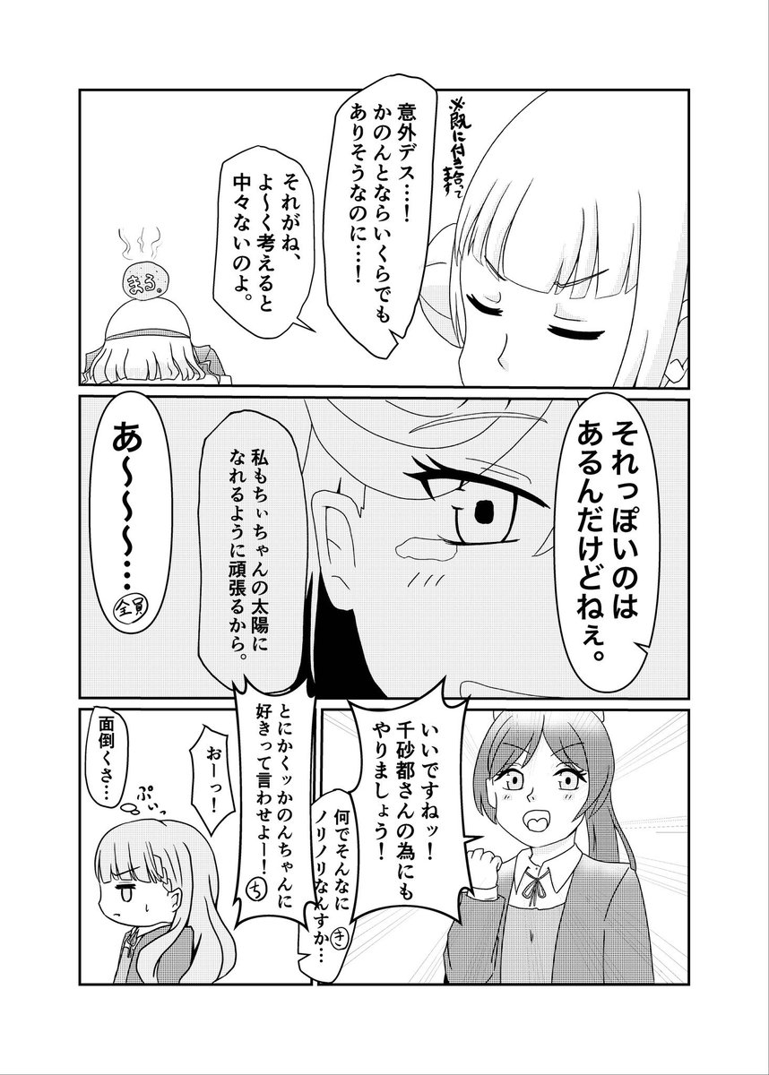 【新刊委託】 先日の沼ラブでの新刊『好きって言って!』がメロンブックス様にて委託販売が始まりました! ギャグとラブとコメが上手いこと混じったかのちぃ本です!最後のページをぜひ見てほしい!🎧🐙  ↓ご購入はこちらから!↓ 