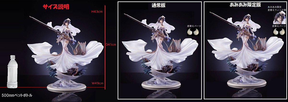 公式からは一切回答できない差し替えパーツ付属。フィギュア「アズール